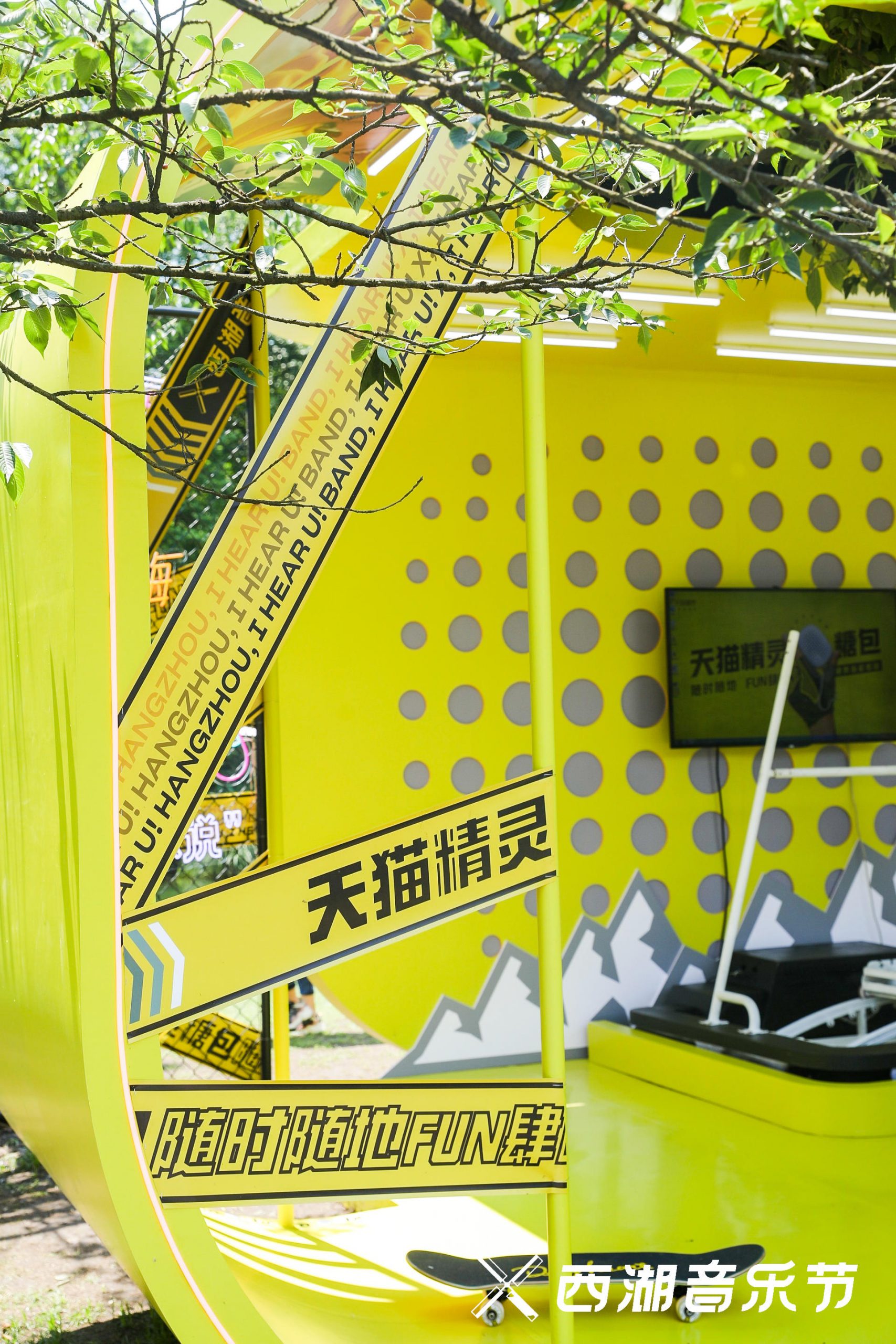 「XIHU——X ,I Hear U !」西湖音乐节活动策划是一次集结的暗号