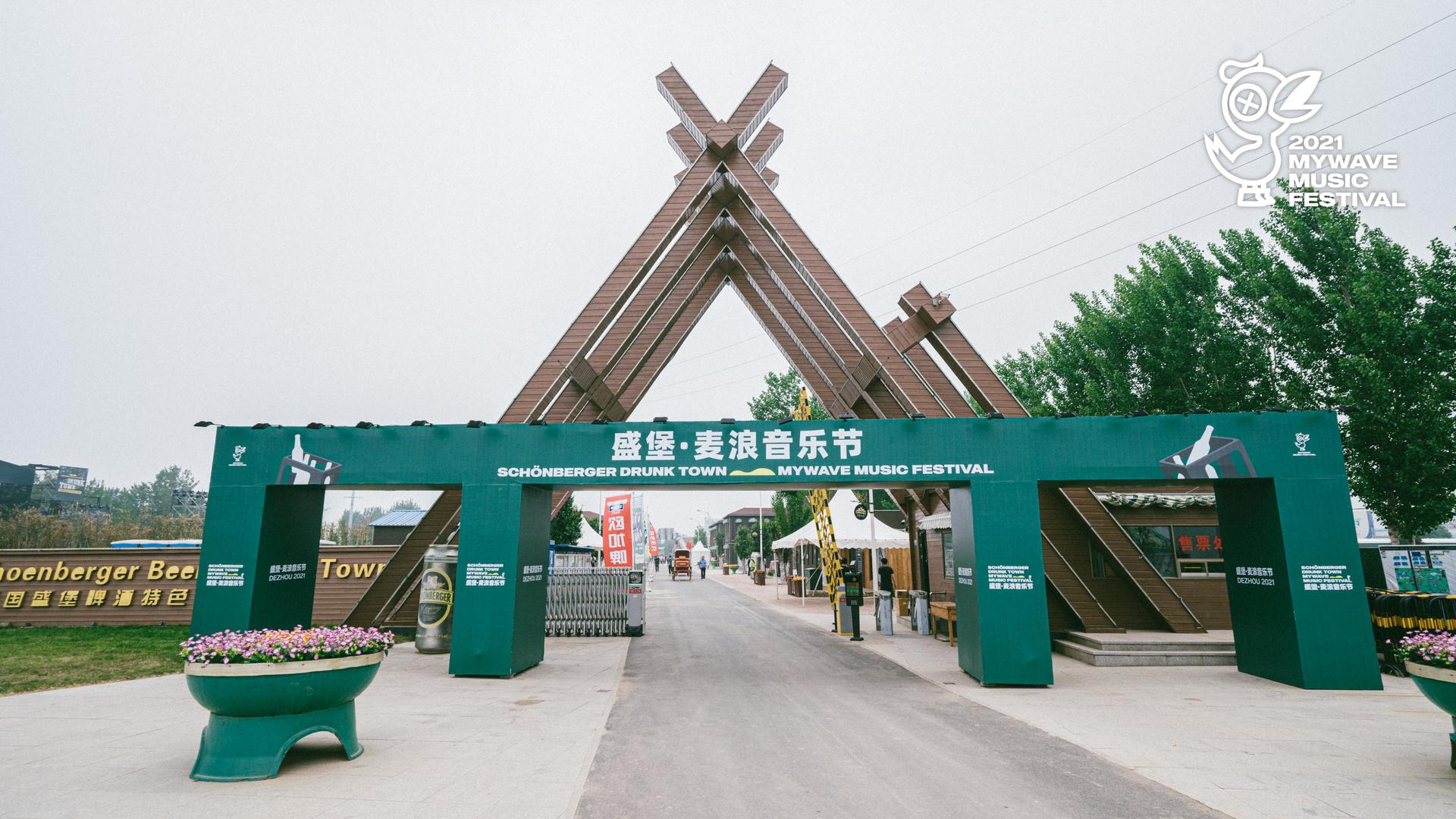 德州盛堡·麦浪音乐节活动策划到处是著名的音乐人，表演惊艳全场