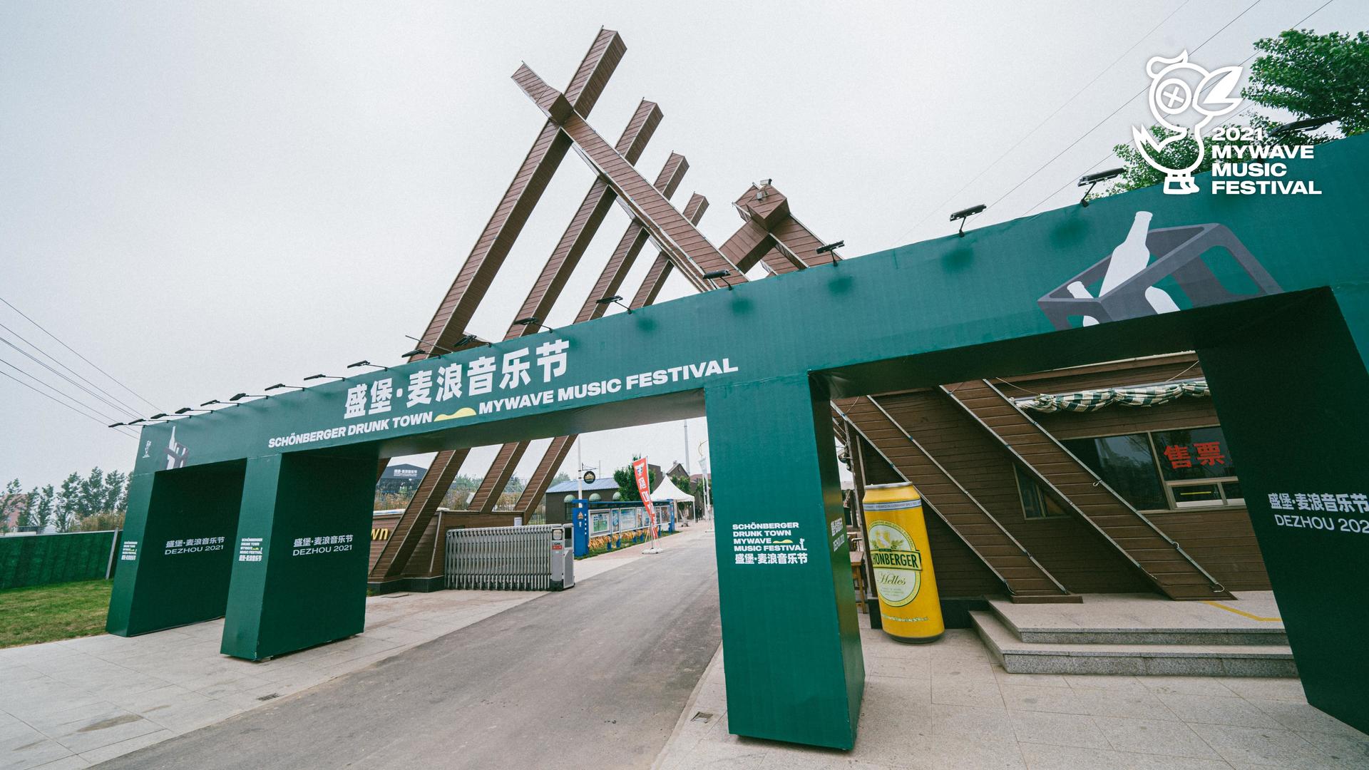 德州盛堡·麦浪音乐节活动策划到处是著名的音乐人,表演惊艳全场