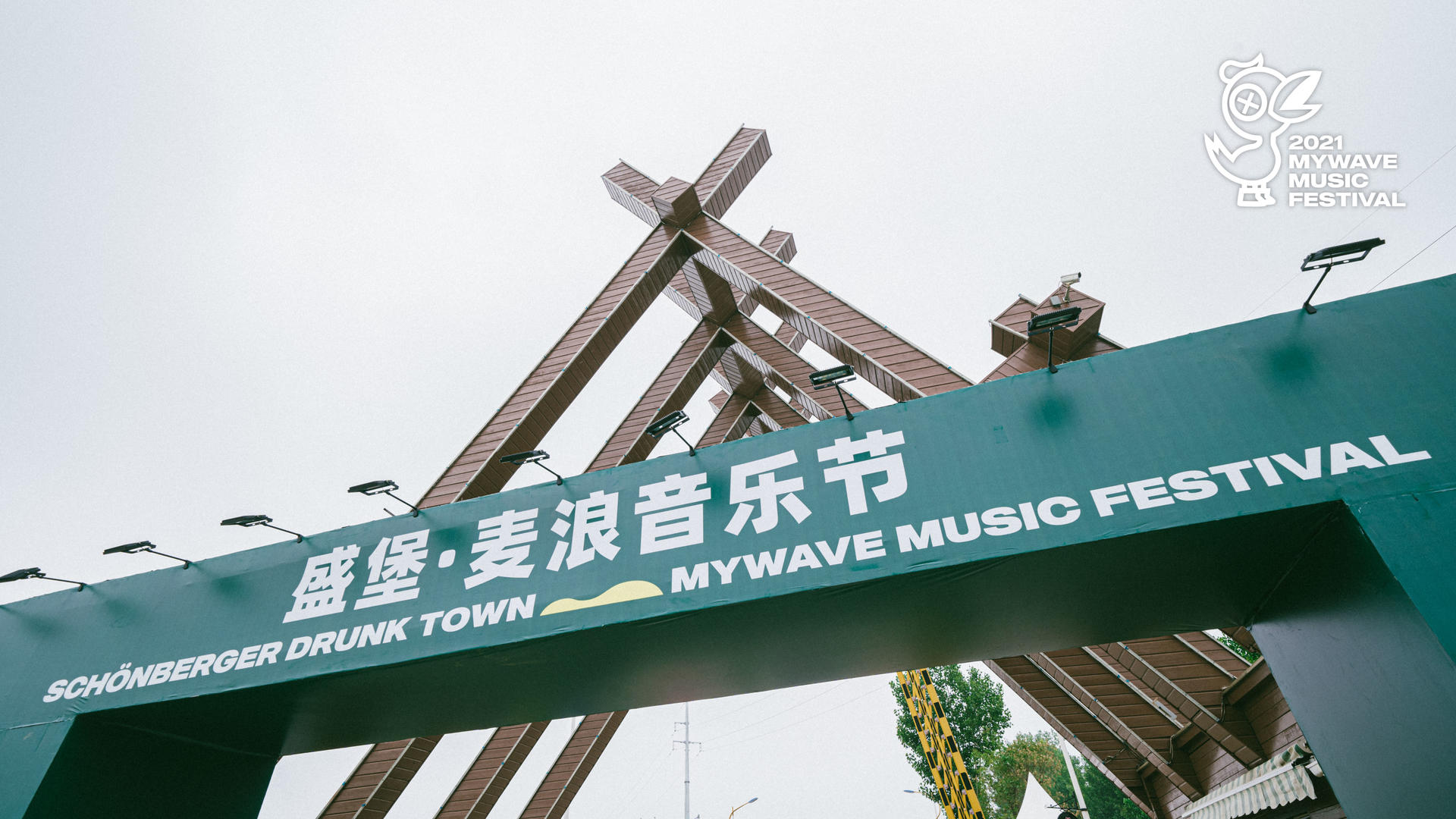 德州盛堡·麦浪音乐节活动策划到处是著名的音乐人,表演惊艳全场