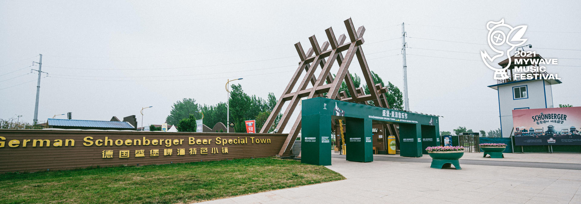 德州盛堡·麦浪音乐节活动策划到处是著名的音乐人,表演惊艳全场