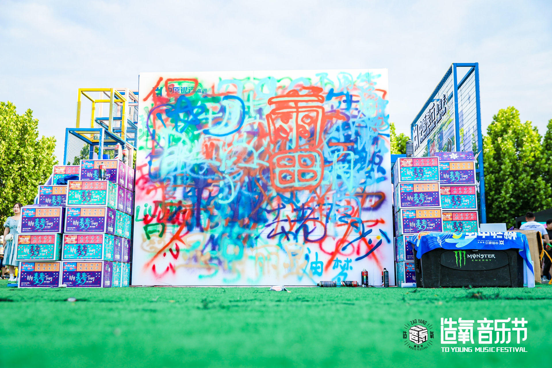「造氧归来·燃夏2021」郑州银基造氧音乐节活动策划酷炫嗨起