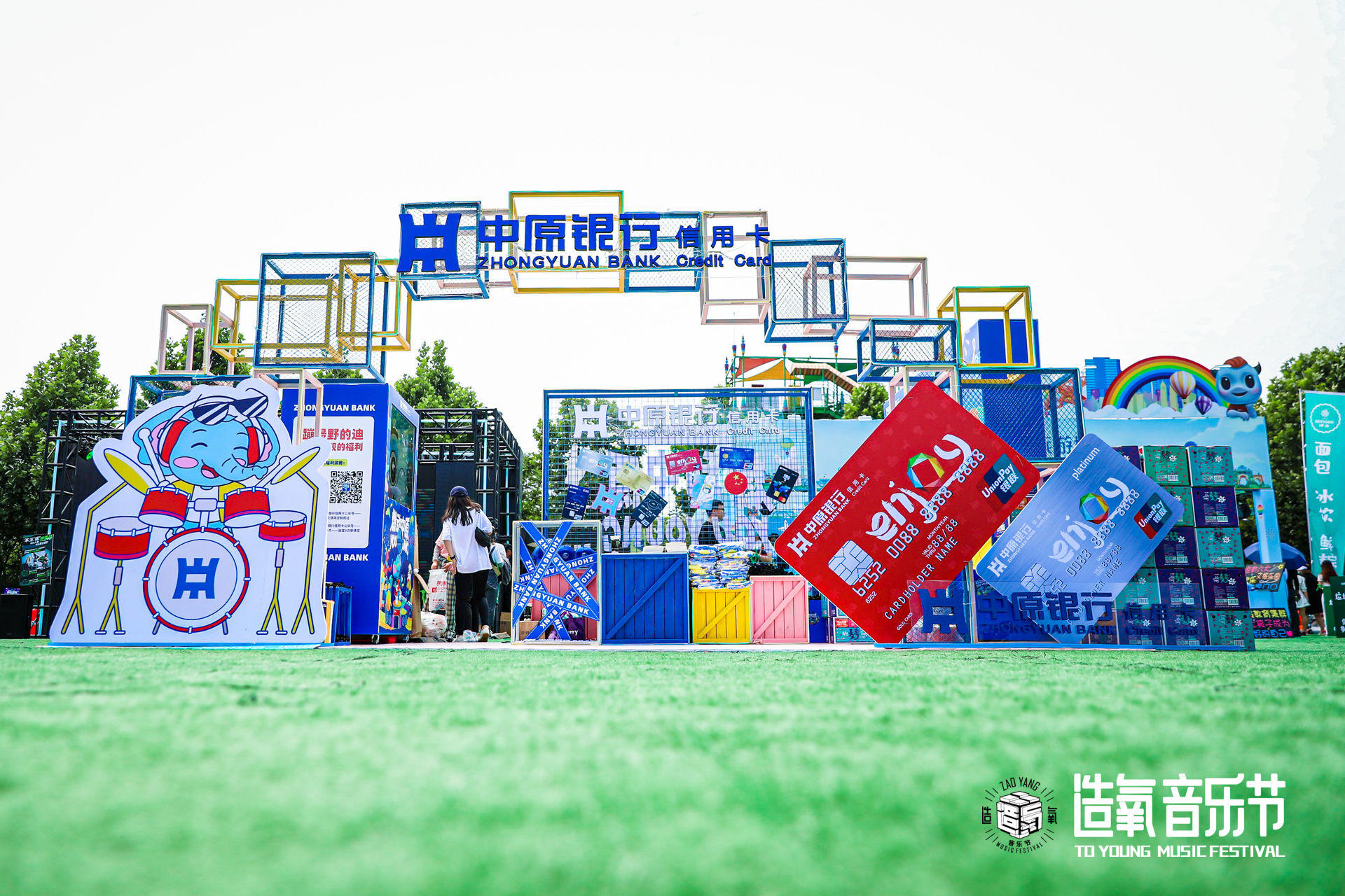 「造氧归来·燃夏2021」郑州银基造氧音乐节活动策划酷炫嗨起