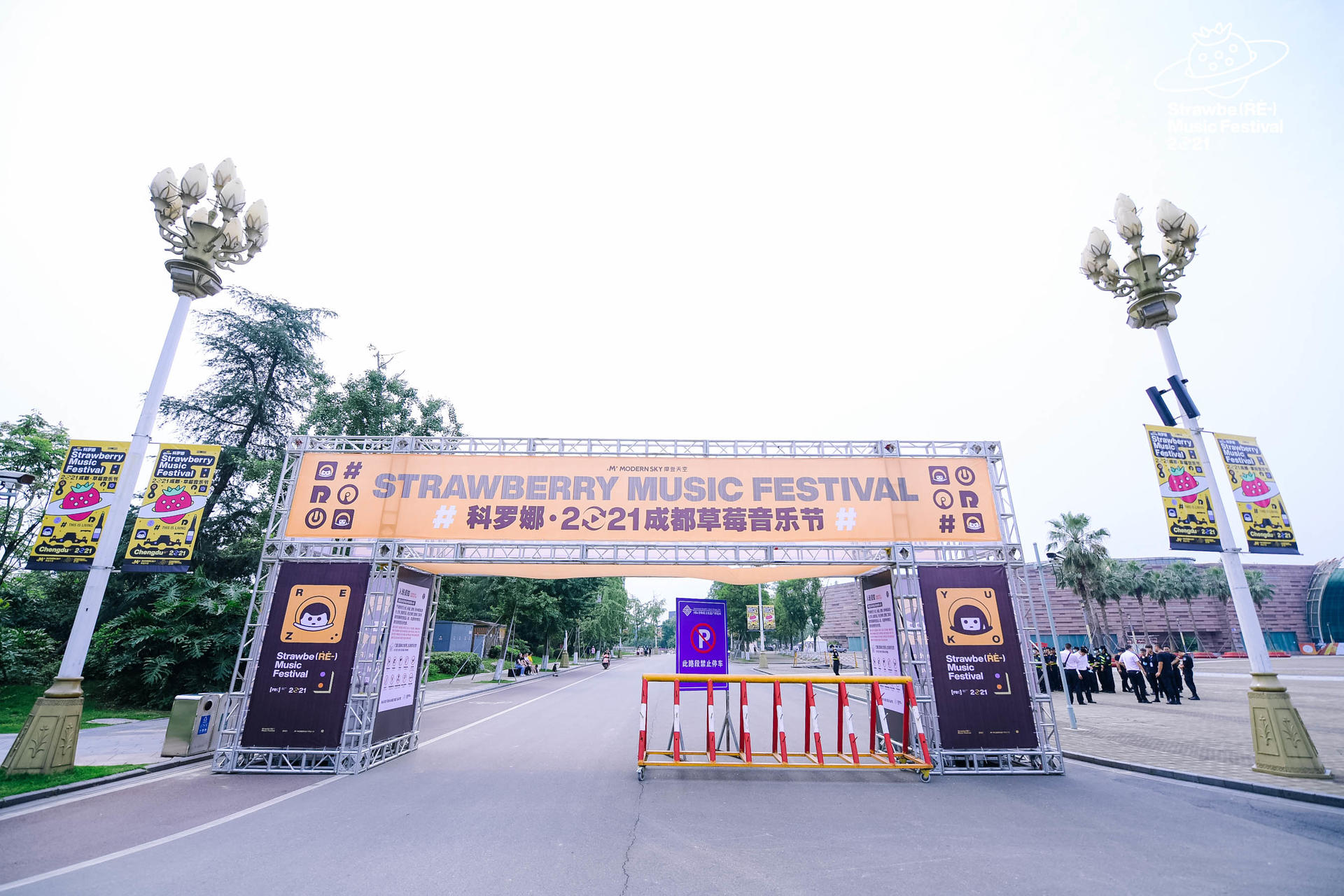 2021成都草莓音乐节活动策划充满了异域气氛，听歌饮酒，快乐就如此