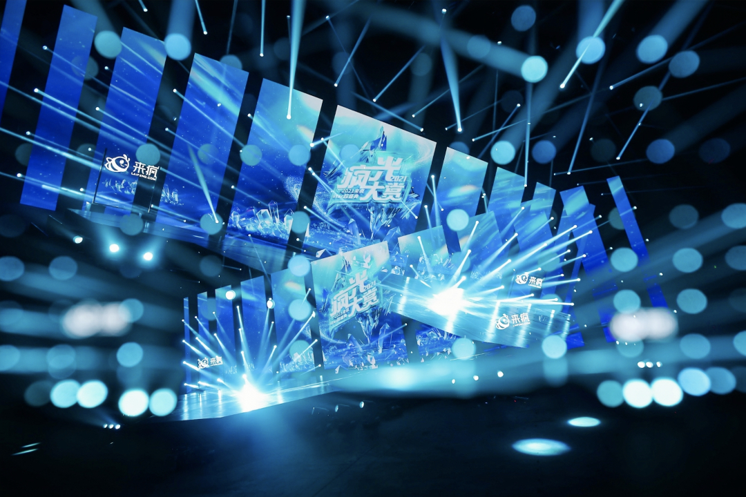 2021来疯STAR超盛典·疯光大赏活动策划玩得太疯了!