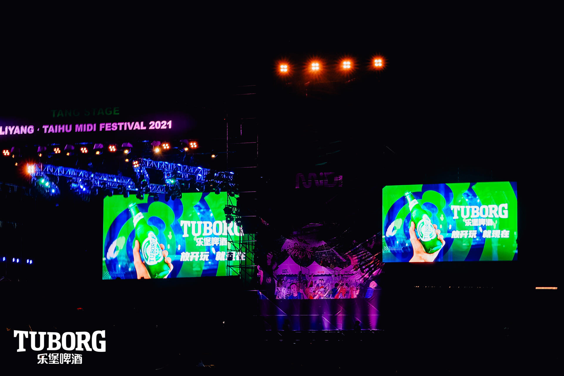 「放开玩 就现在」2021溧阳·太湖迷笛音乐节活动策划就要摇滚就要年轻