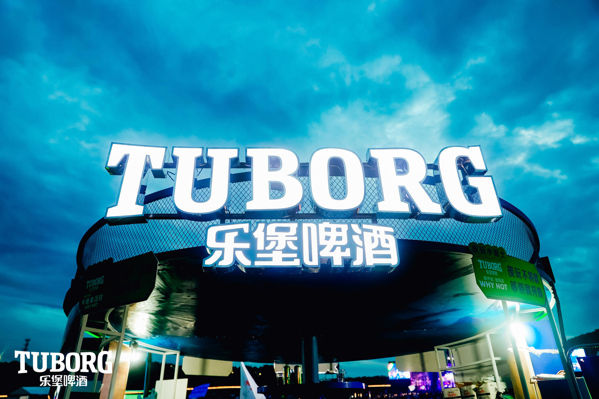 「放开玩 就现在」2021溧阳·太湖迷笛音乐节活动策划就要摇滚就要年轻