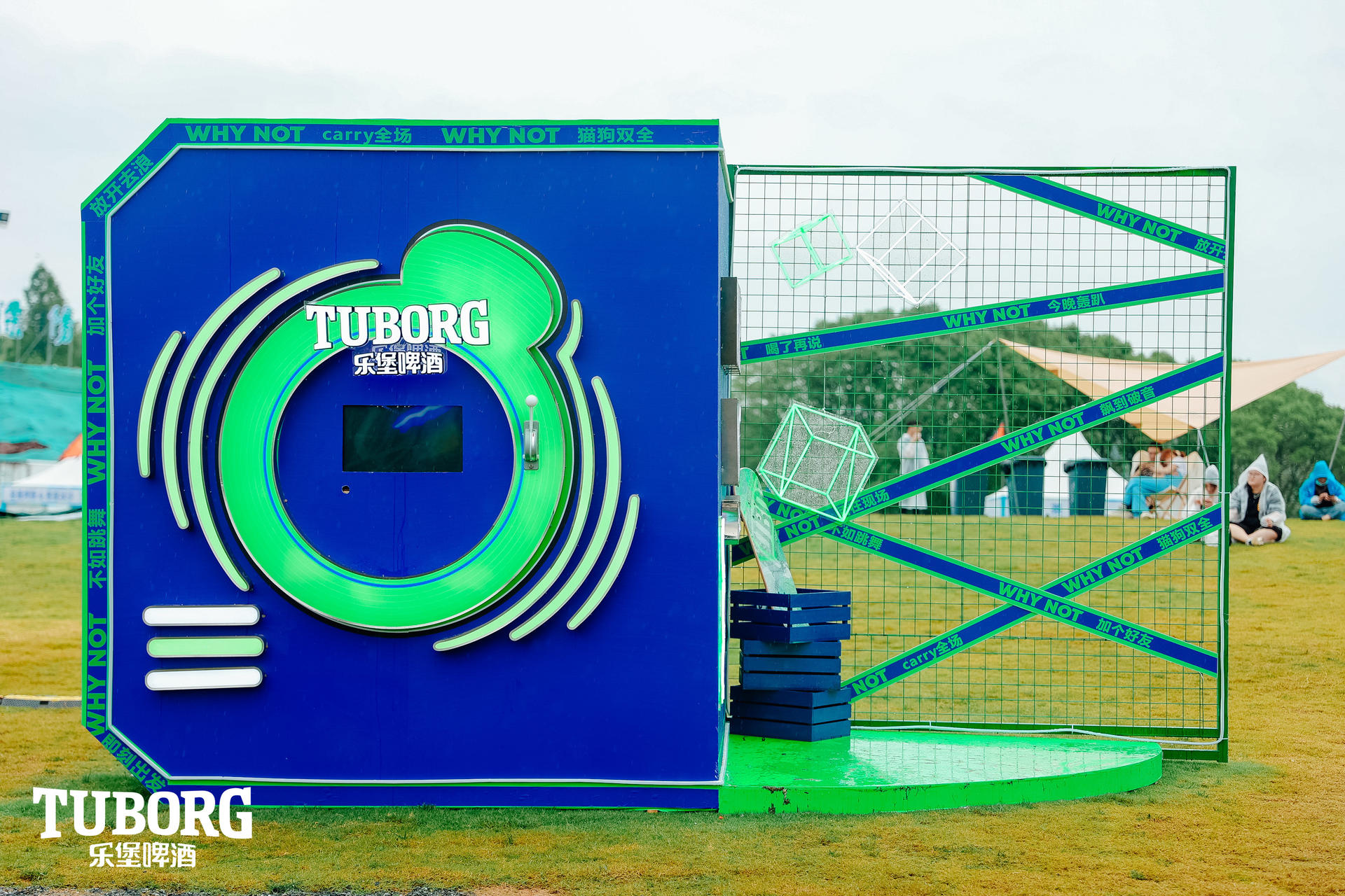 「放开玩 就现在」2021溧阳·太湖迷笛音乐节活动策划就要摇滚就要年轻