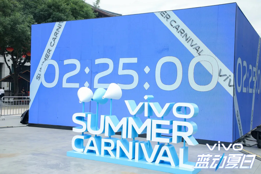 Vivo蓝动夏日嘉年华活动策划的这个蓝色盒子有些神秘呢