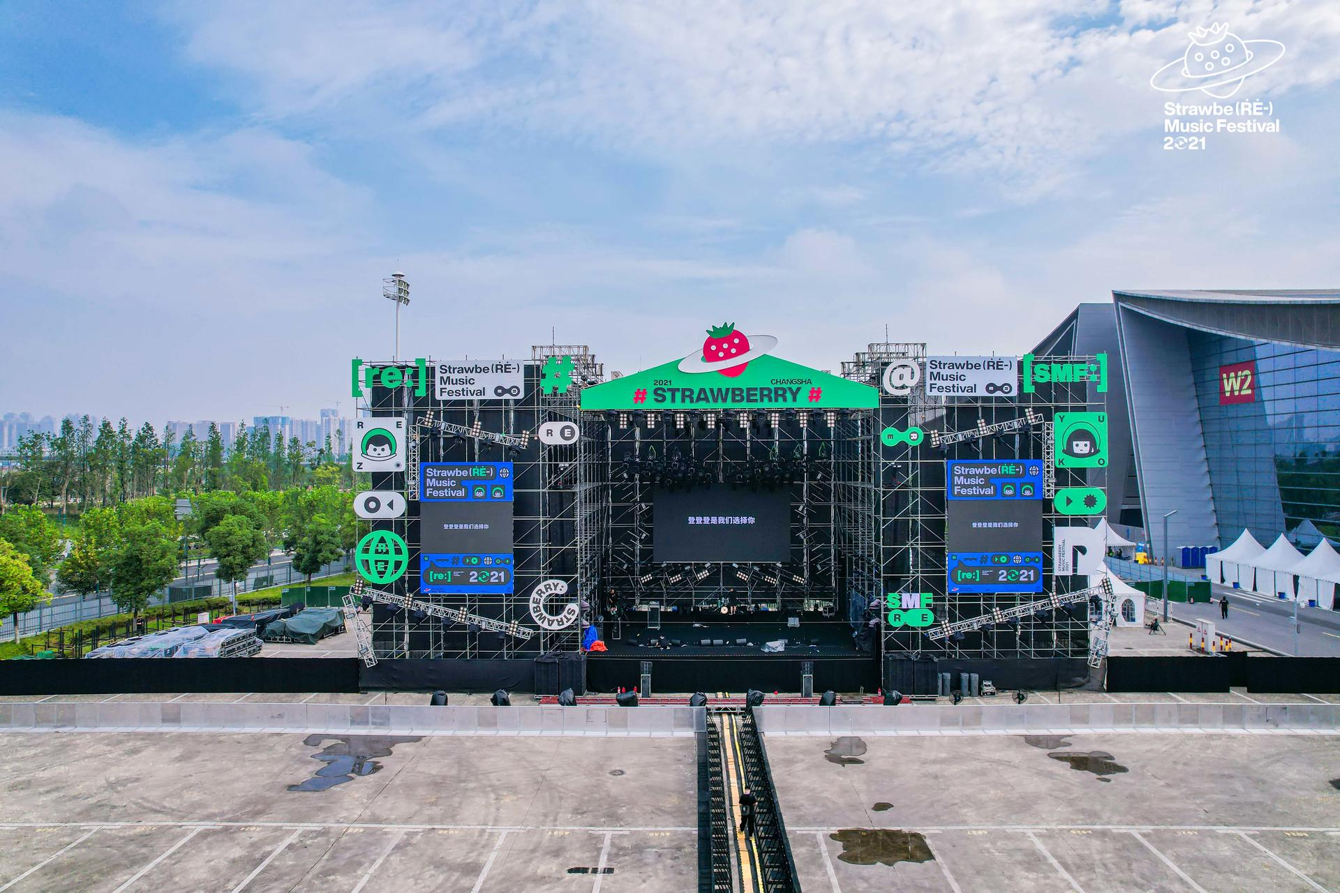 长沙草莓音乐节活动策划舞美规格跃升，感受沸腾的夏日激情