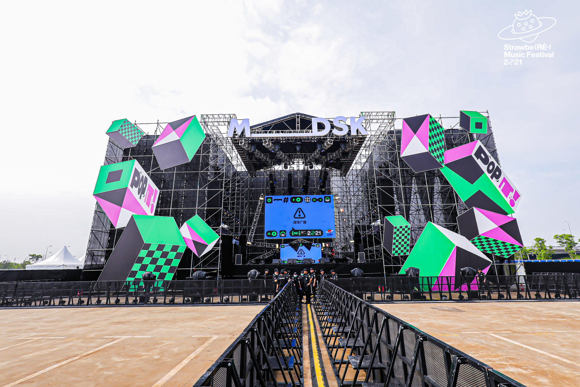 长沙草莓音乐节活动策划舞美规格跃升，感受沸腾的夏日激情