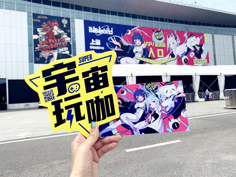 Bilibili World2021娱乐嘉年华活动策划简直是Z世代的快乐星球