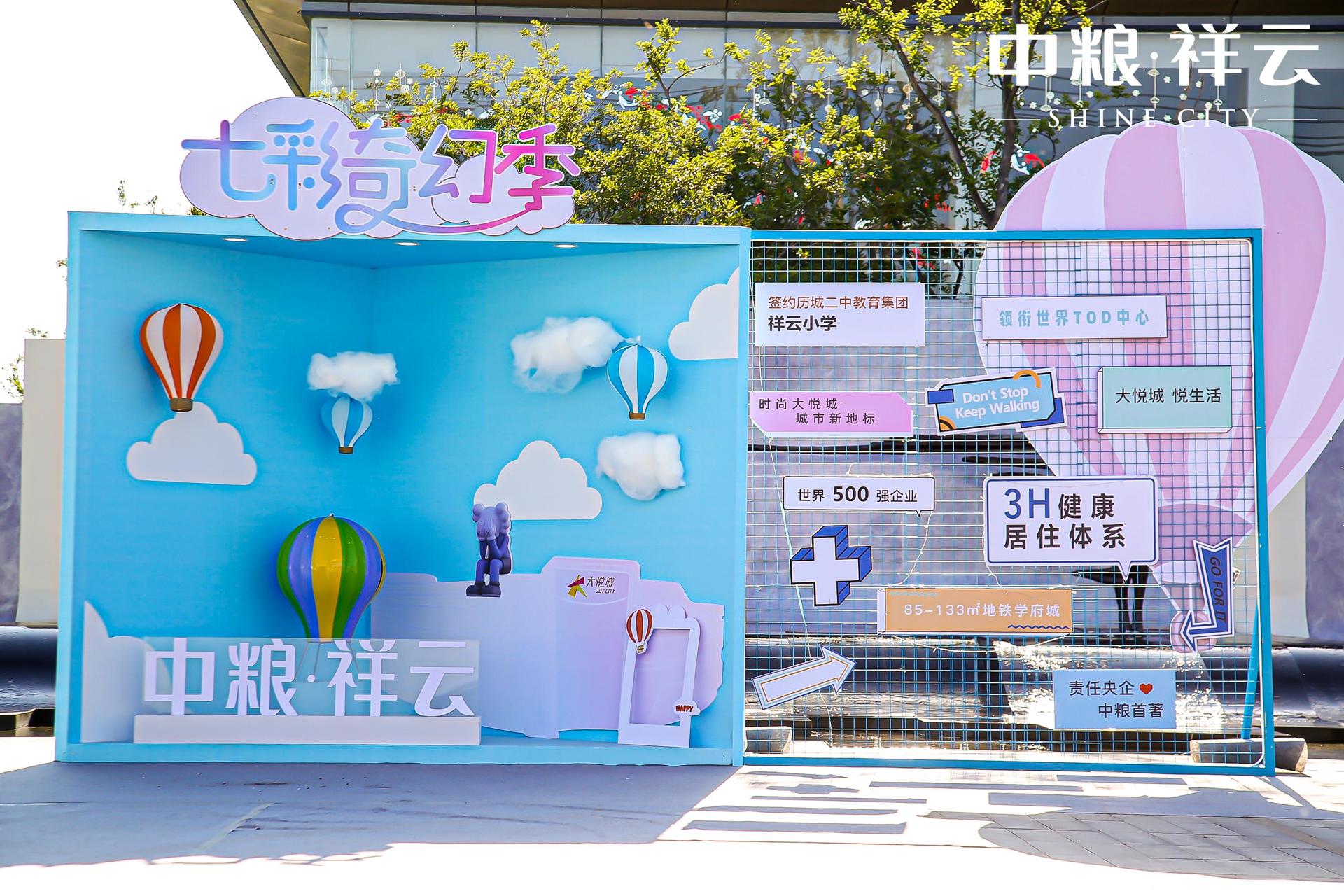 「七彩奇幻季 昼夜嗨不停」圈层主题活动策划轻松有趣,仿佛创意市集