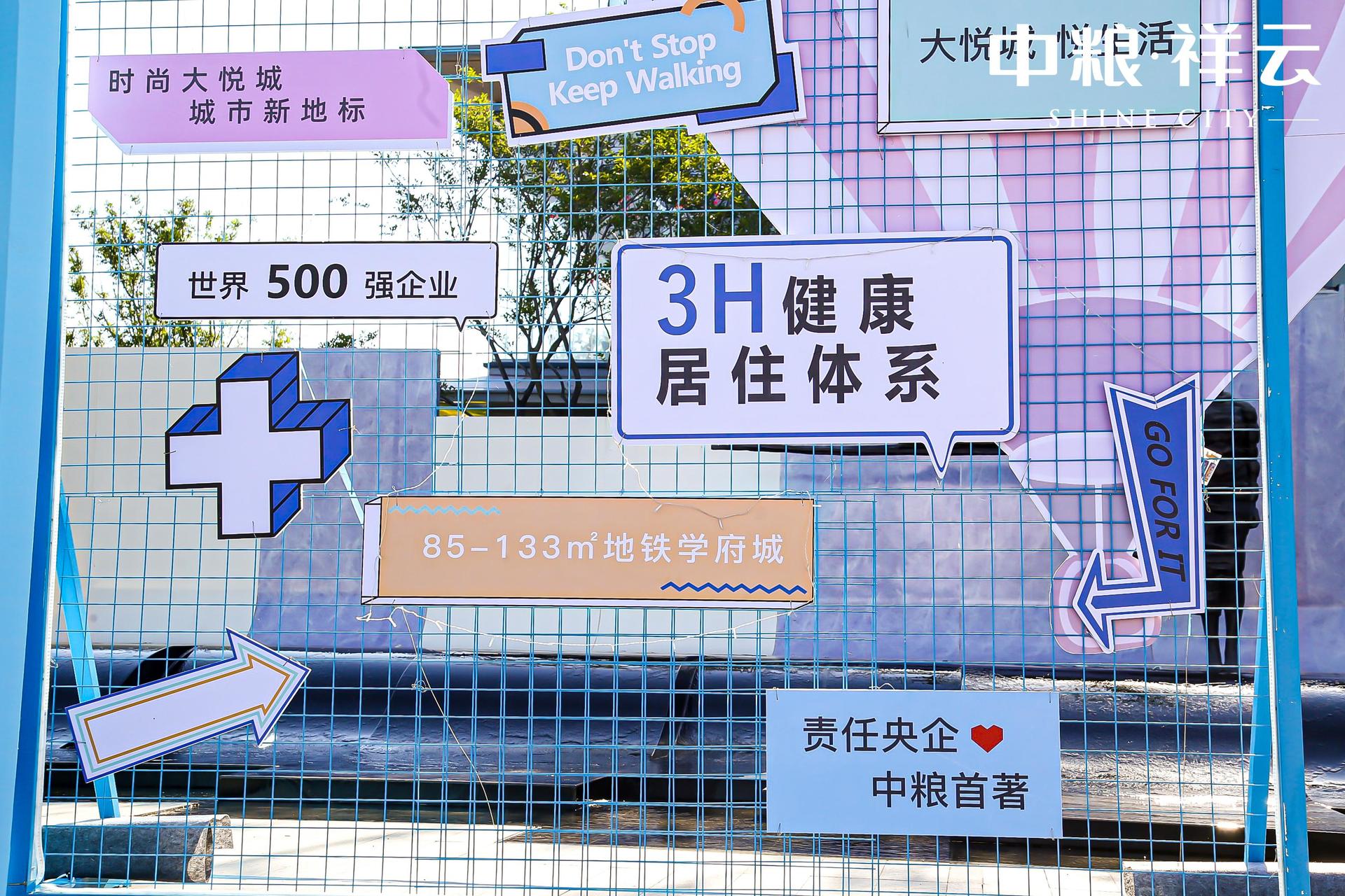 「七彩奇幻季 昼夜嗨不停」圈层主题活动策划轻松有趣,仿佛创意市集