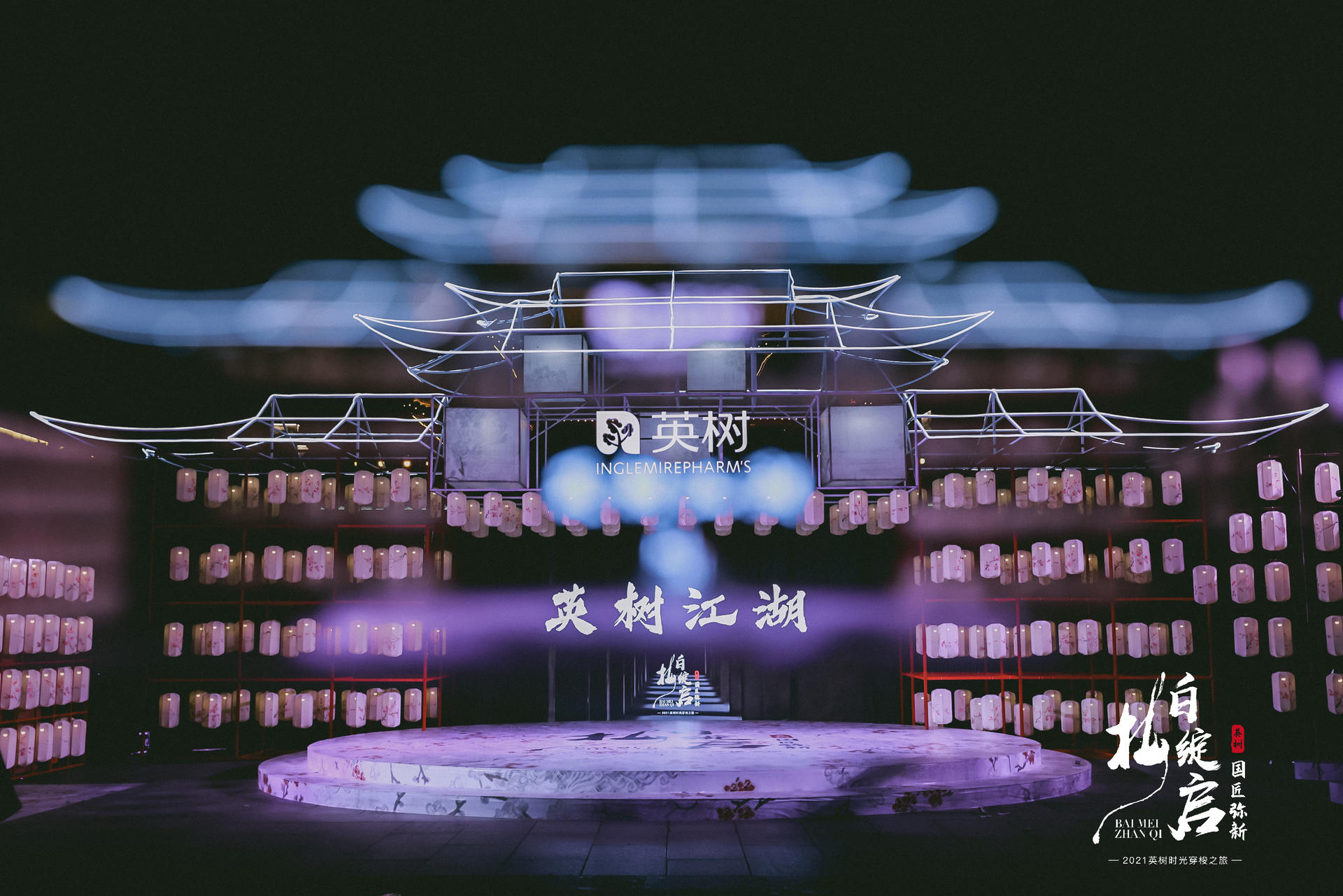 英树2021时光穿梭之旅主题活动策划交错了时空，惊艳了盛夏