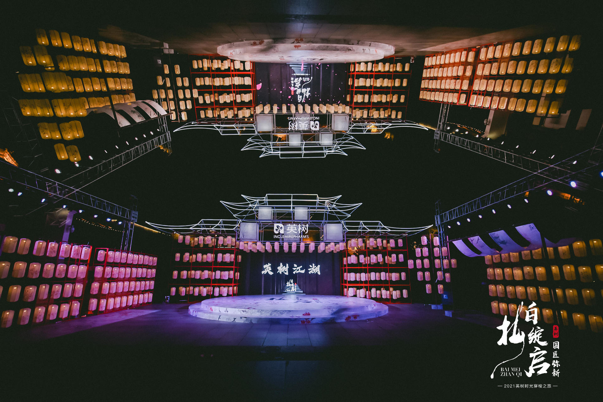 英树2021时光穿梭之旅主题活动策划交错了时空,惊艳了盛夏