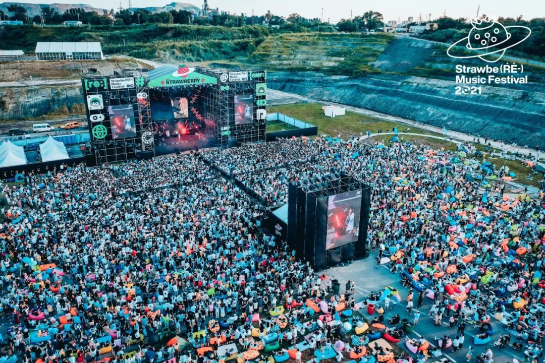 2021阜新草莓音乐节活动策划,两日的欢愉与感动都引入了乐迷永久的记忆