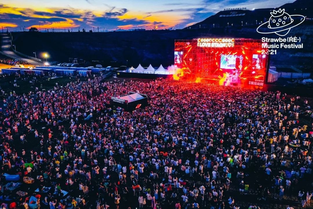 2021阜新草莓音乐节活动策划,两日的欢愉与感动都引入了乐迷永久的记忆