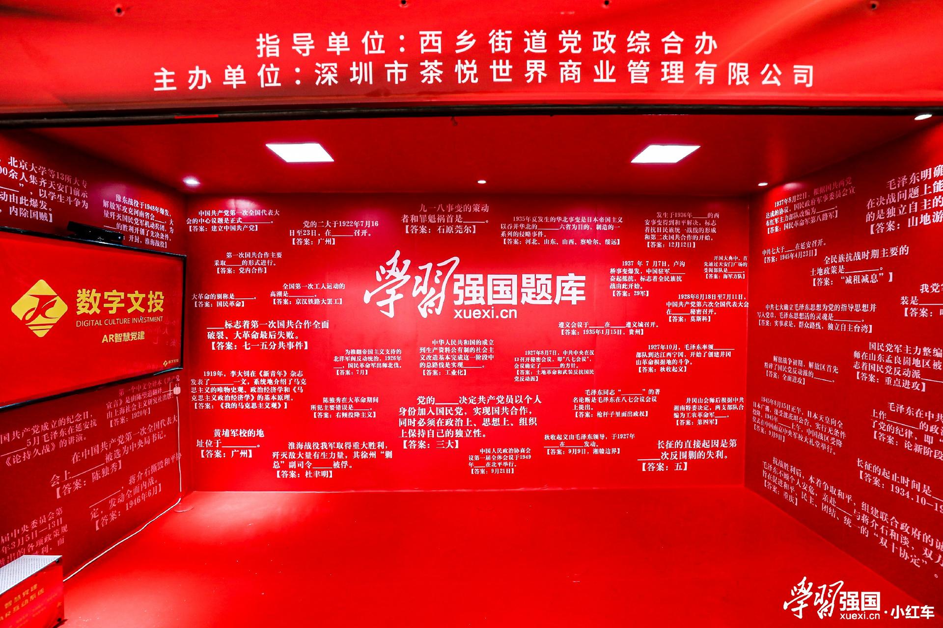 沉浸式课堂开课了，“学习强国”小红车开幕式暨强国新风尚活动策划亮了