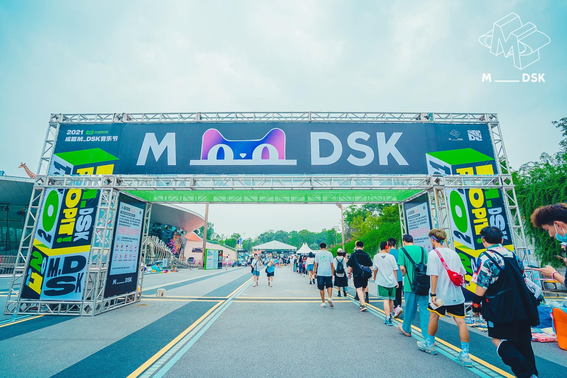 天猫同好派·2021成都M_DSK音乐节盛典活动策划激情燃起，炸了！