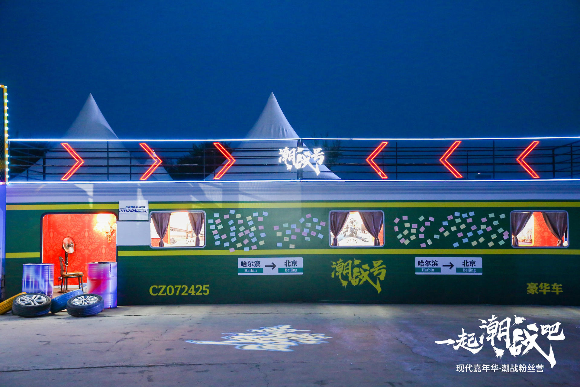 “现代嘉年华”2.0收官活动策划激情上演,尽显产品实力与技术魅力