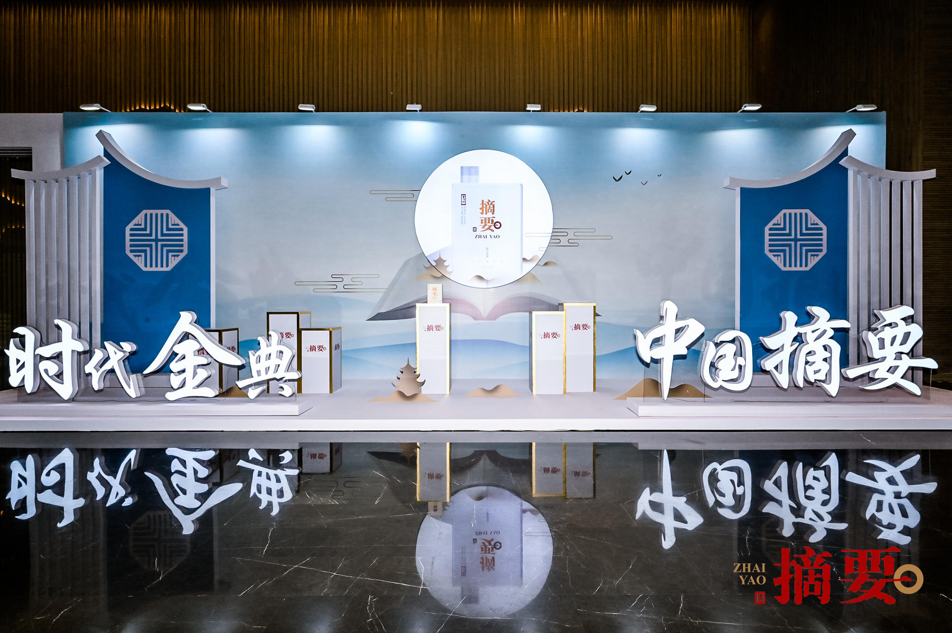 贵州摘要酒摘香盛宴活动策划了“迎香时”“荐香时”“品香时”“摘香时”四大篇章