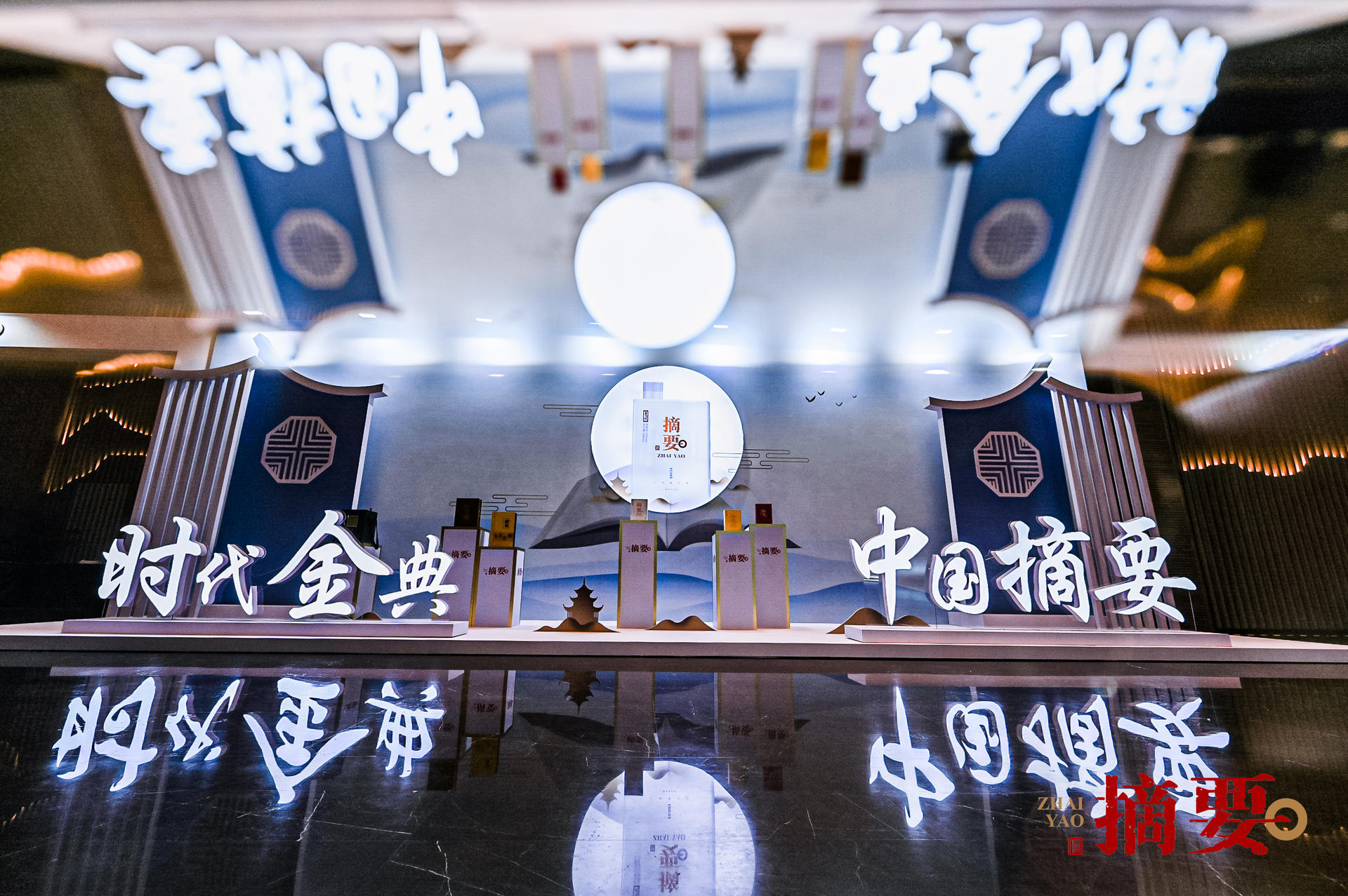 贵州摘要酒摘香盛宴活动策划了“迎香时”“荐香时”“品香时”“摘香时”四大篇章