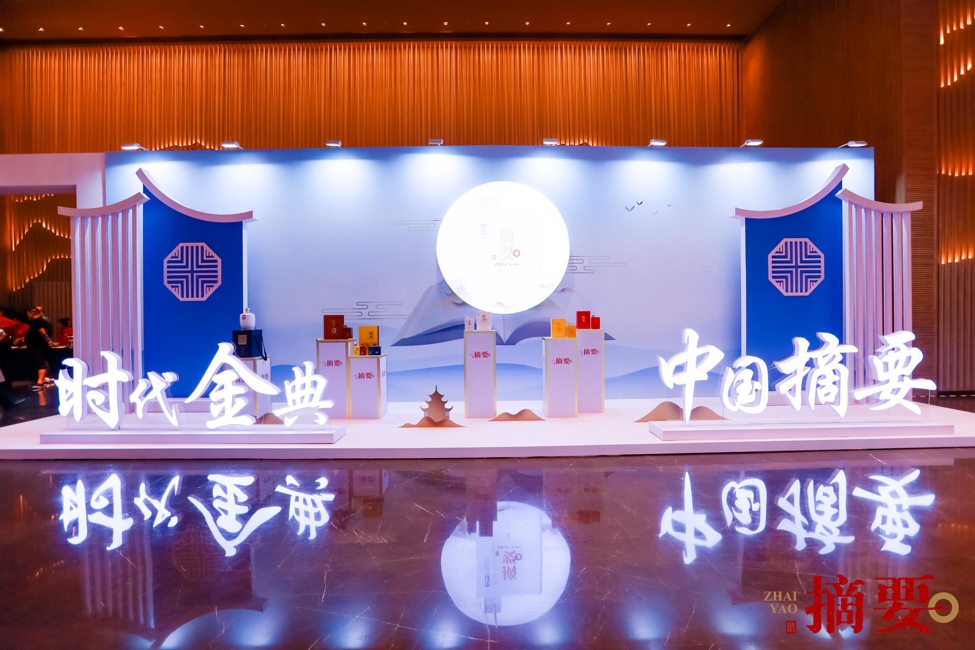 贵州摘要酒摘香盛宴活动策划了“迎香时”“荐香时”“品香时”“摘香时”四大篇章