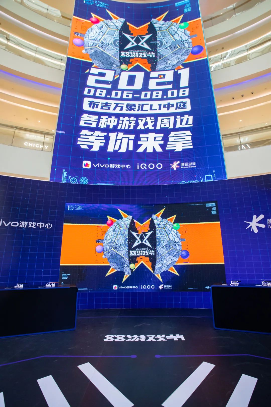 vivo游戏中心·88游戏节活动策划疯狂开启，330m²的V星球尽是battle