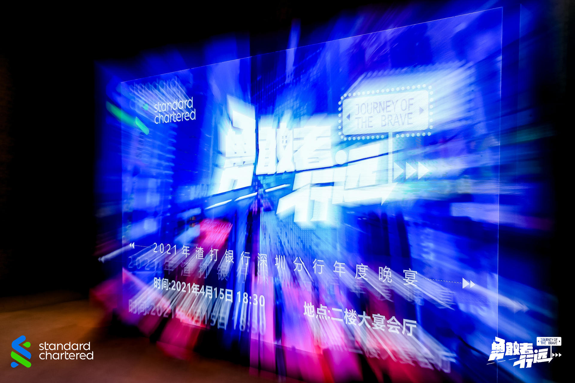 渣打银行深圳分行年度盛典活动策划的赛博朋克风格太有范了