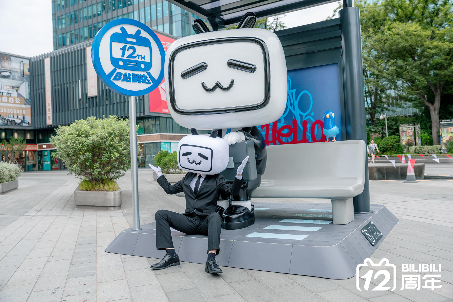 bilibili「我们的快乐星球」12周年主题庆典活动策划满是快乐的氛围