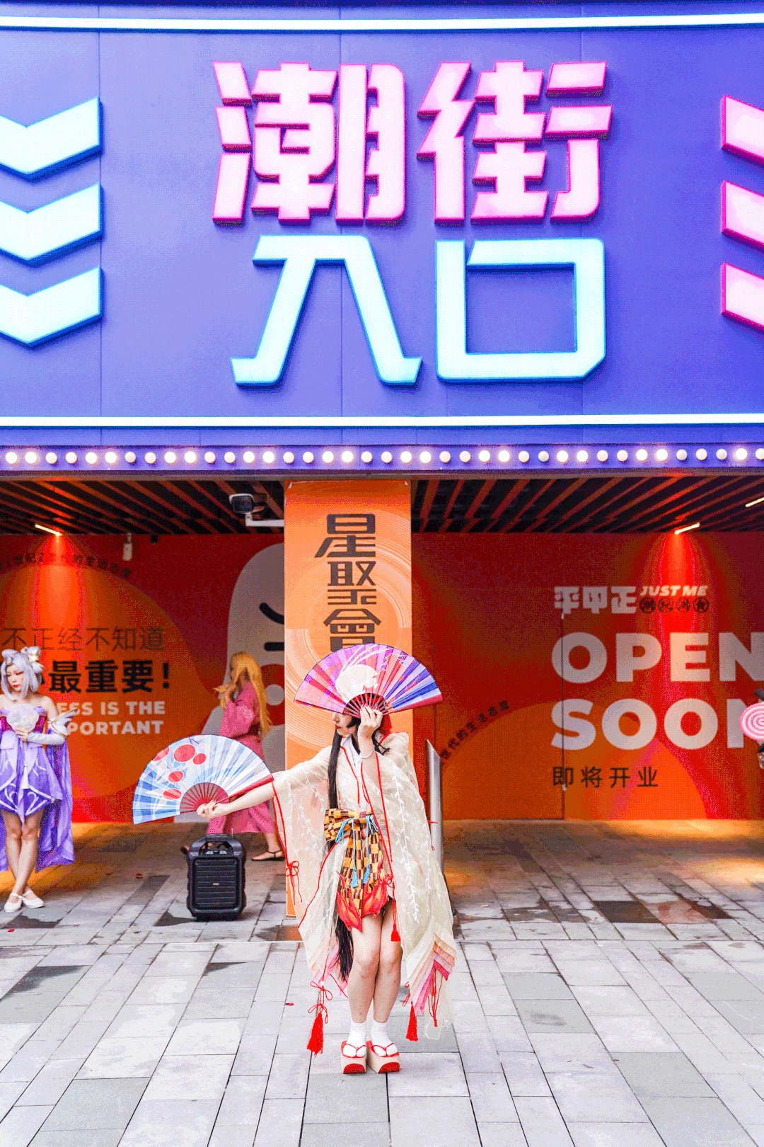 破次元同框！一起来魔都“元气次元祭”首秀活动策划凹造型吧