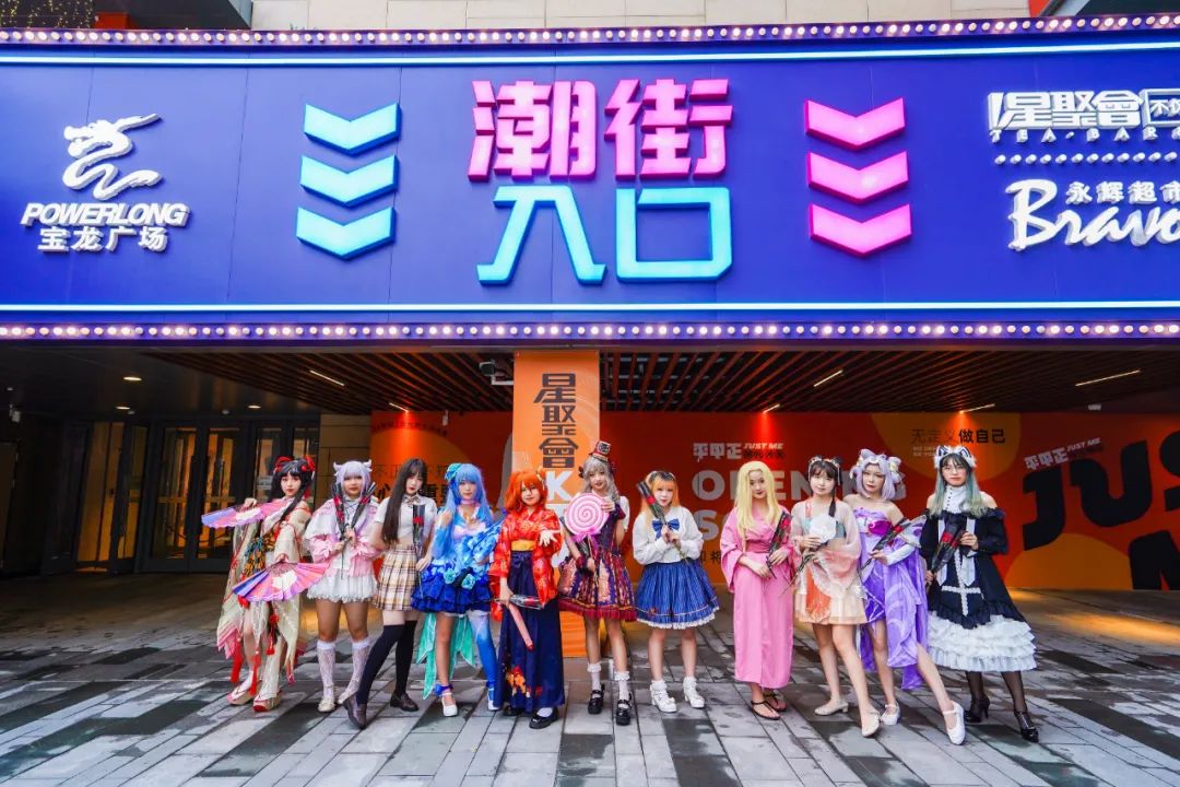 破次元同框！一起来魔都“元气次元祭”首秀活动策划凹造型吧