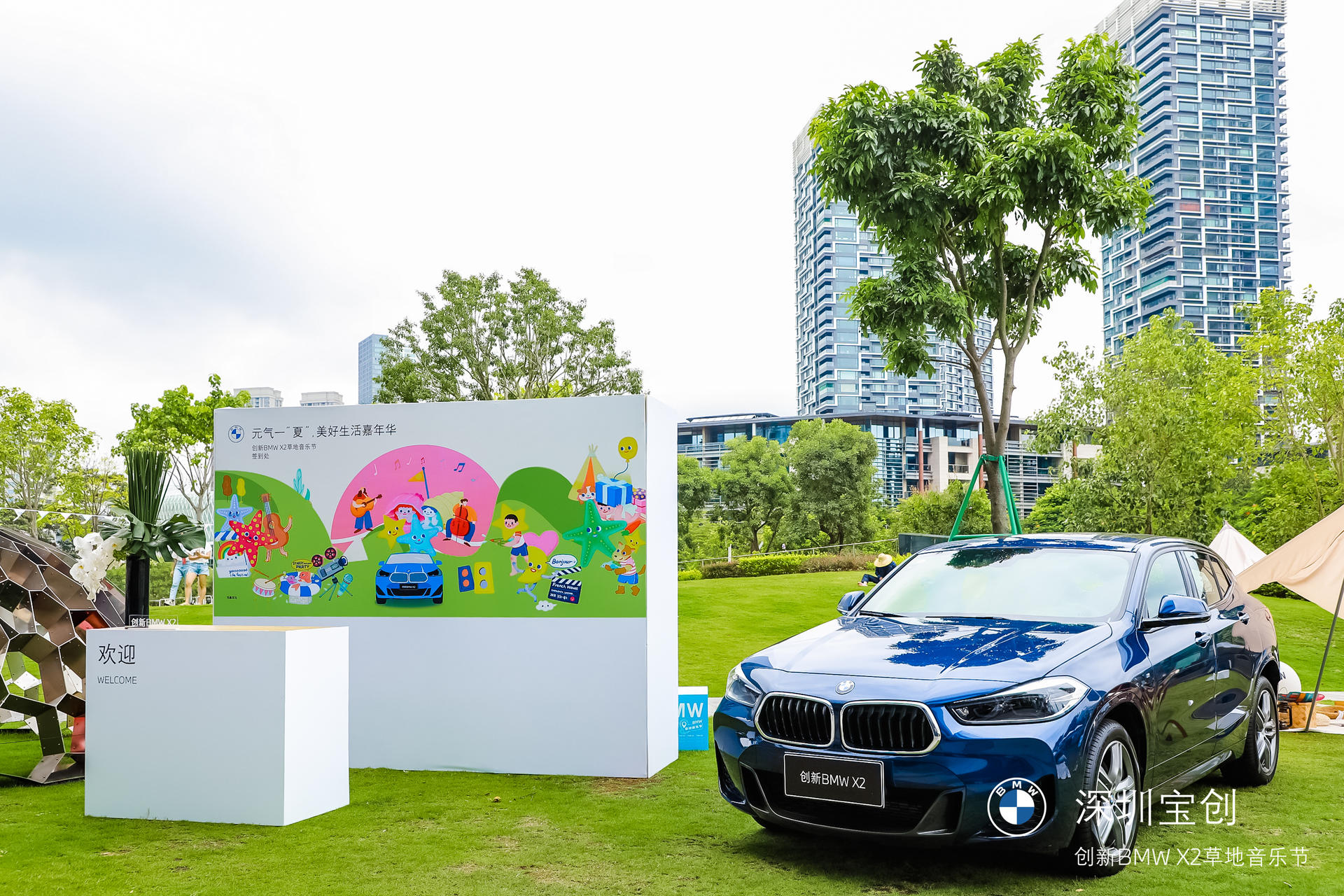 创新BMW X2草地音乐节活动策划元气盛夏,音浪来袭
