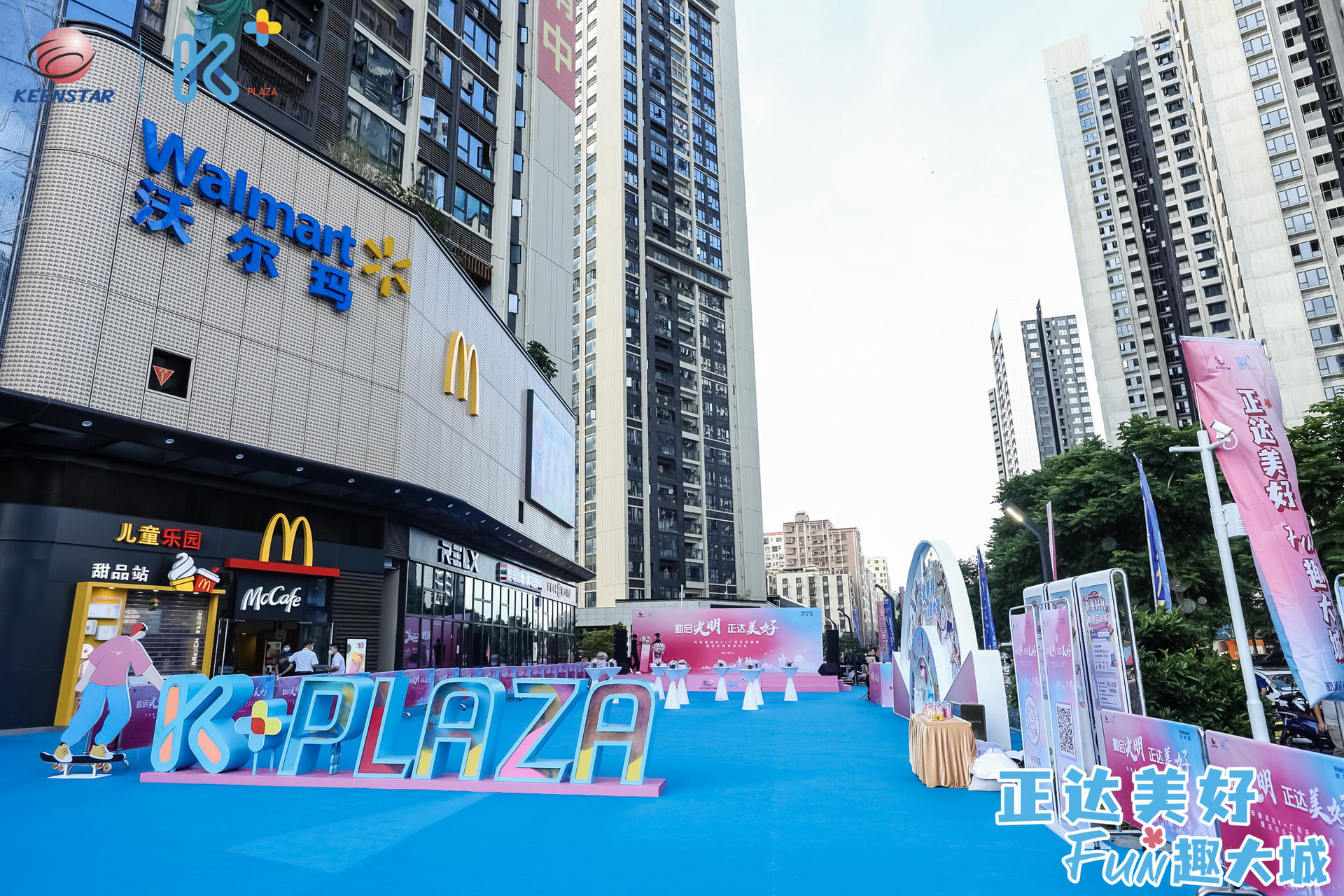 大体量的沃尔玛光明光明首店开业庆典活动策划盛装绽放