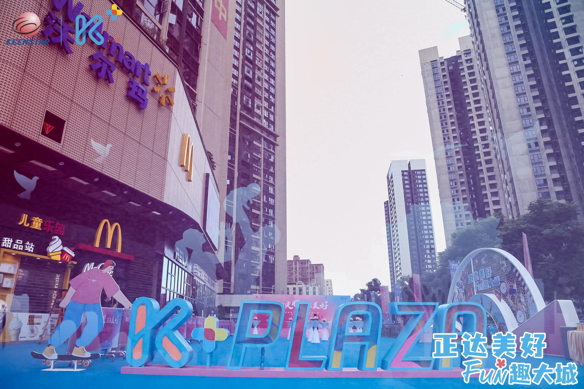 大体量的沃尔玛光明光明首店开业庆典活动策划盛装绽放