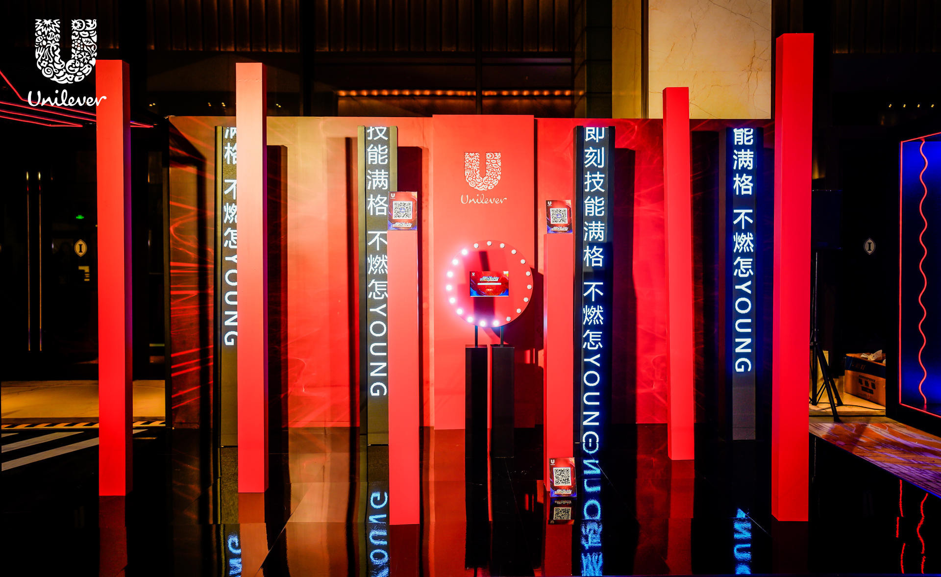 「不燃怎YOUNG」联合利华东区CEM年会活动策划现场多元化风格来回转换