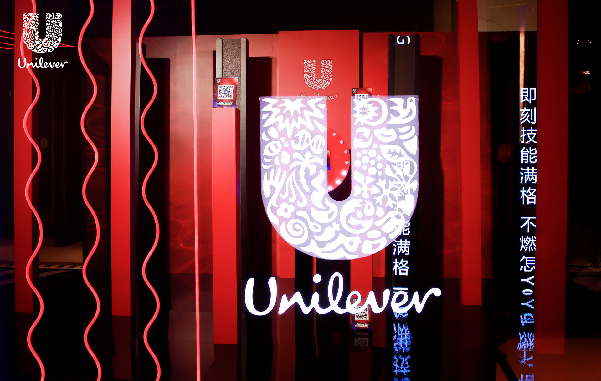 「不燃怎YOUNG」联合利华东区CEM年会活动策划现场多元化风格来回转换