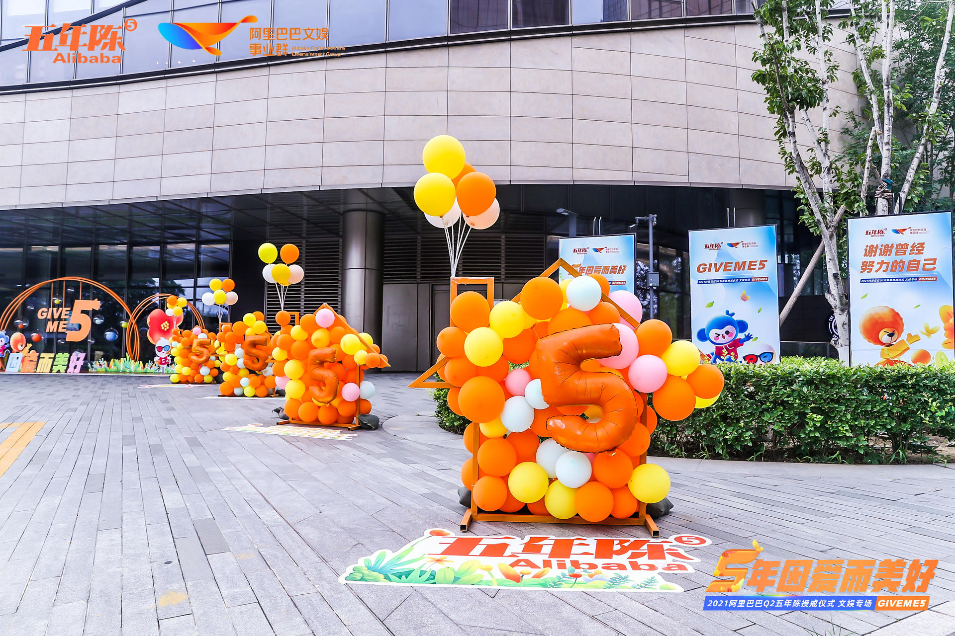 阿里巴巴Q2五年陈授戒仪式活动策划现场让员工满是惊喜与温暖