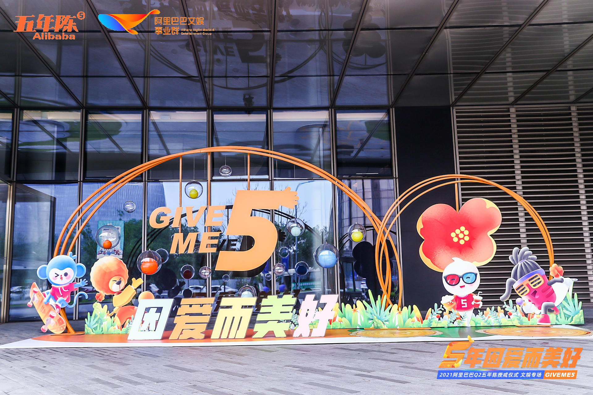 阿里巴巴Q2五年陈授戒仪式活动策划现场让员工满是惊喜与温暖