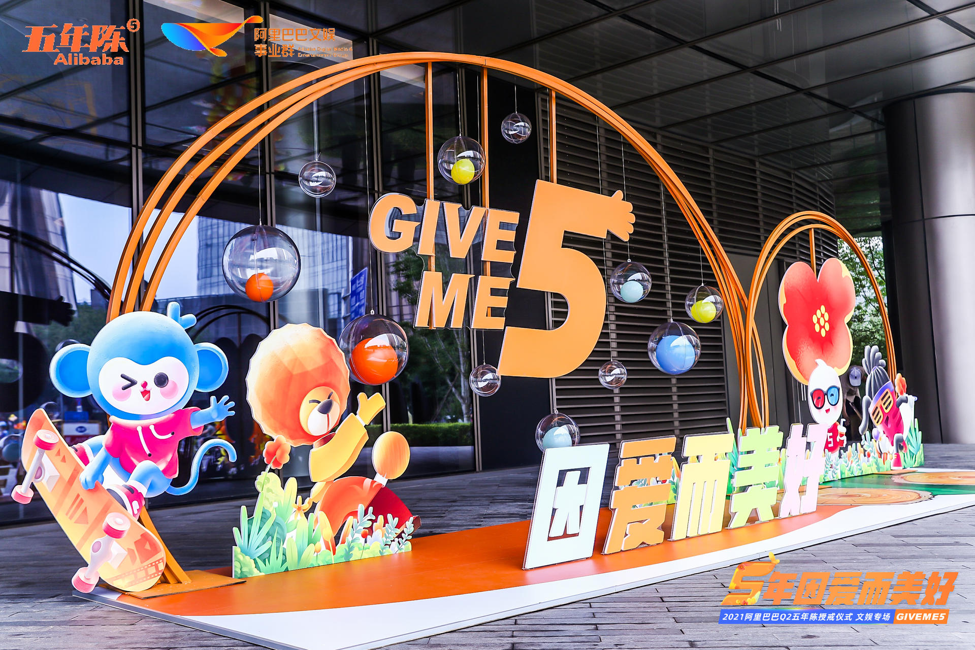 阿里巴巴Q2五年陈授戒仪式活动策划现场让员工满是惊喜与温暖