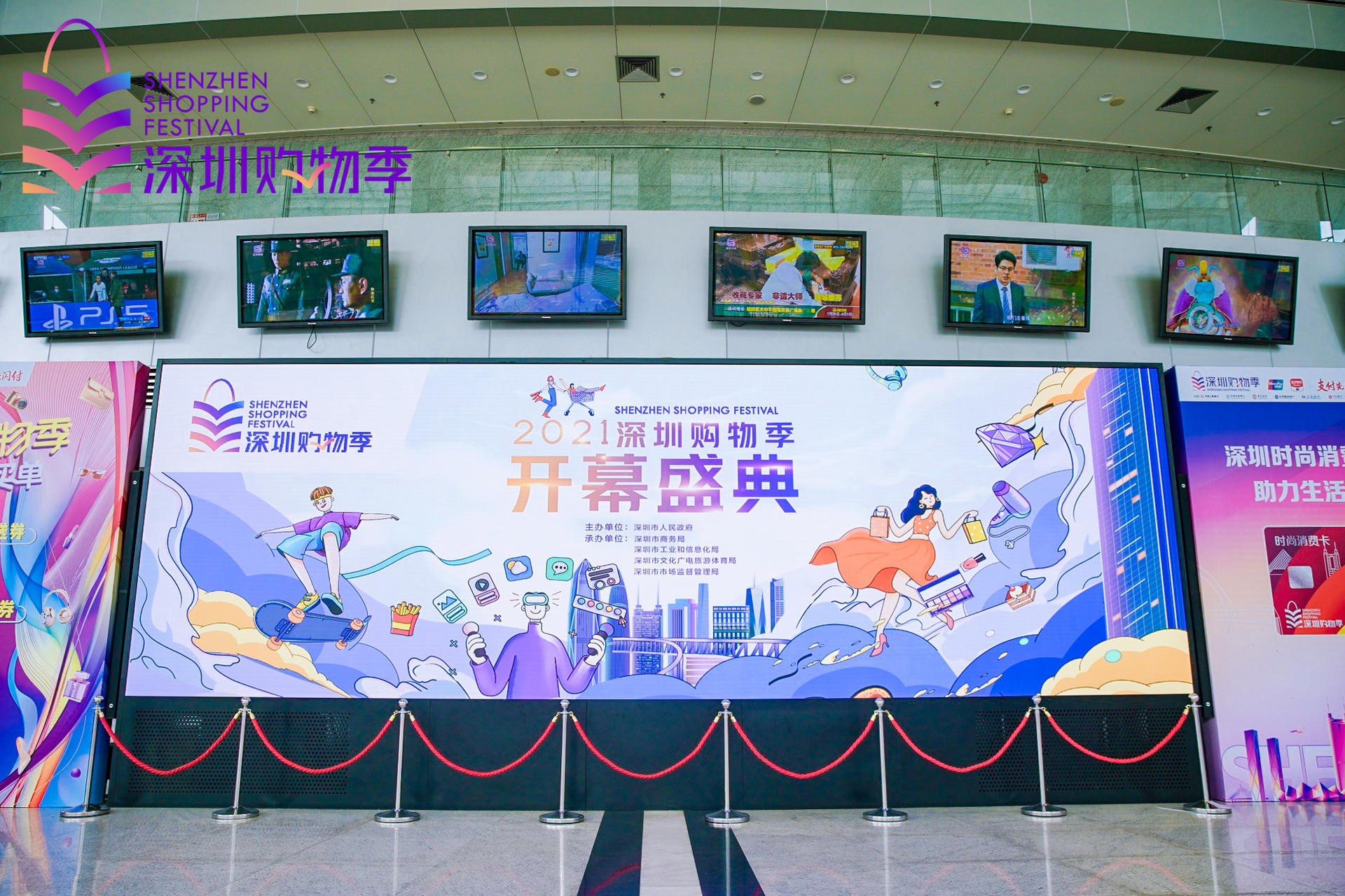 「2021深圳购物季」活动策划燃起全城对美好生活的热爱