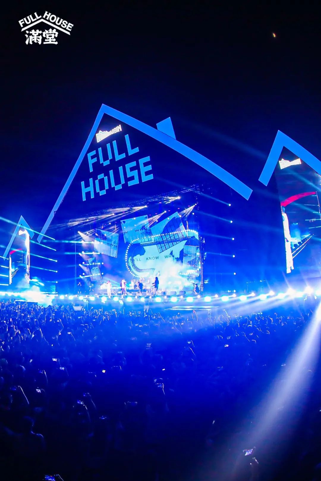 满堂音乐节盛典活动策划火热开启，与乐迷同筑理想中的音乐乌托邦