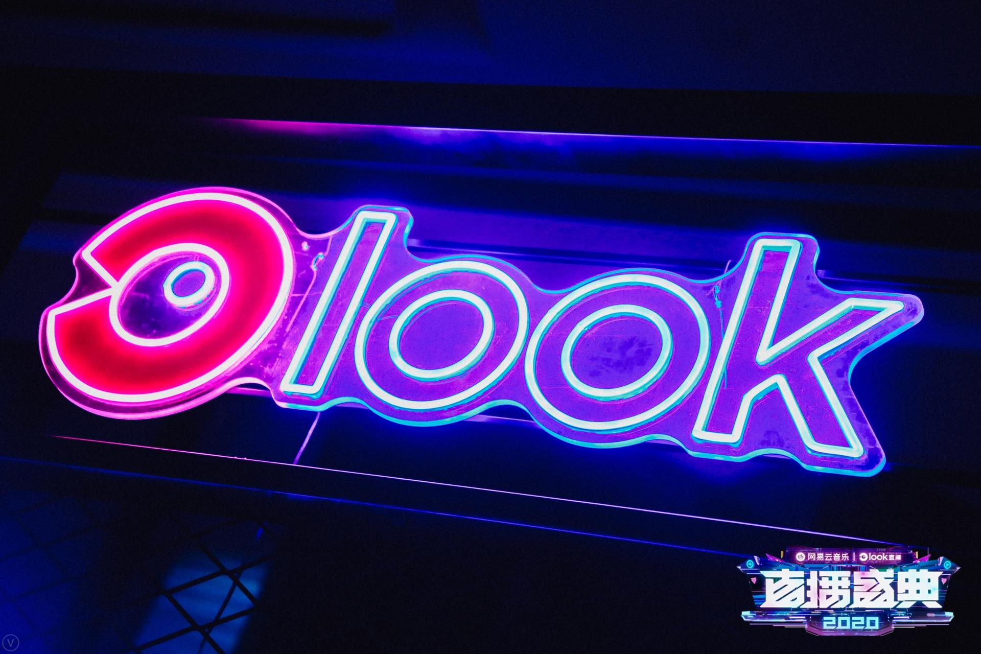 网易云音乐LOOK直播颁奖盛典活动策划开启线上演出直播形式