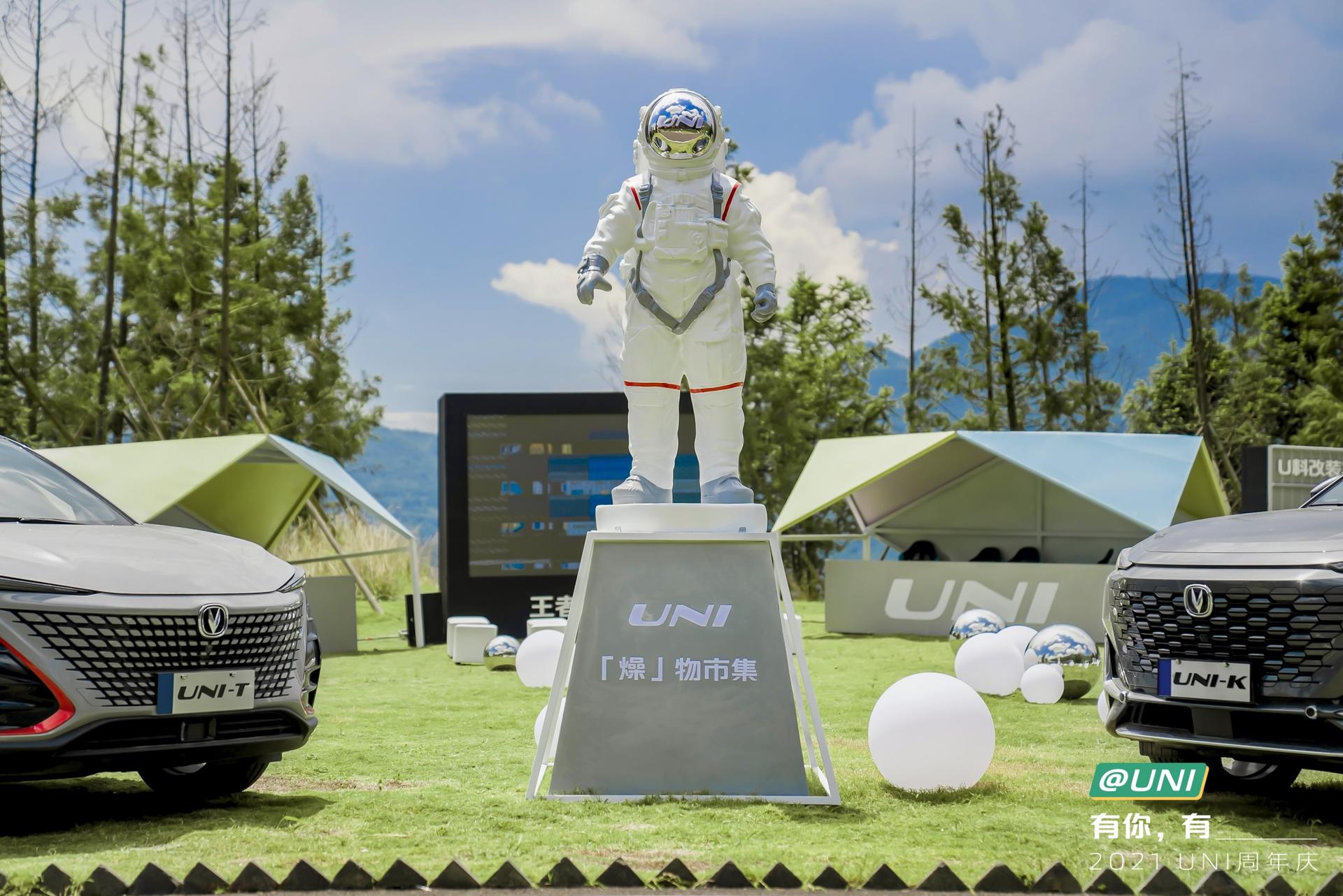 UNI周年庆典活动策划实力宠粉，各地U星人热血集结