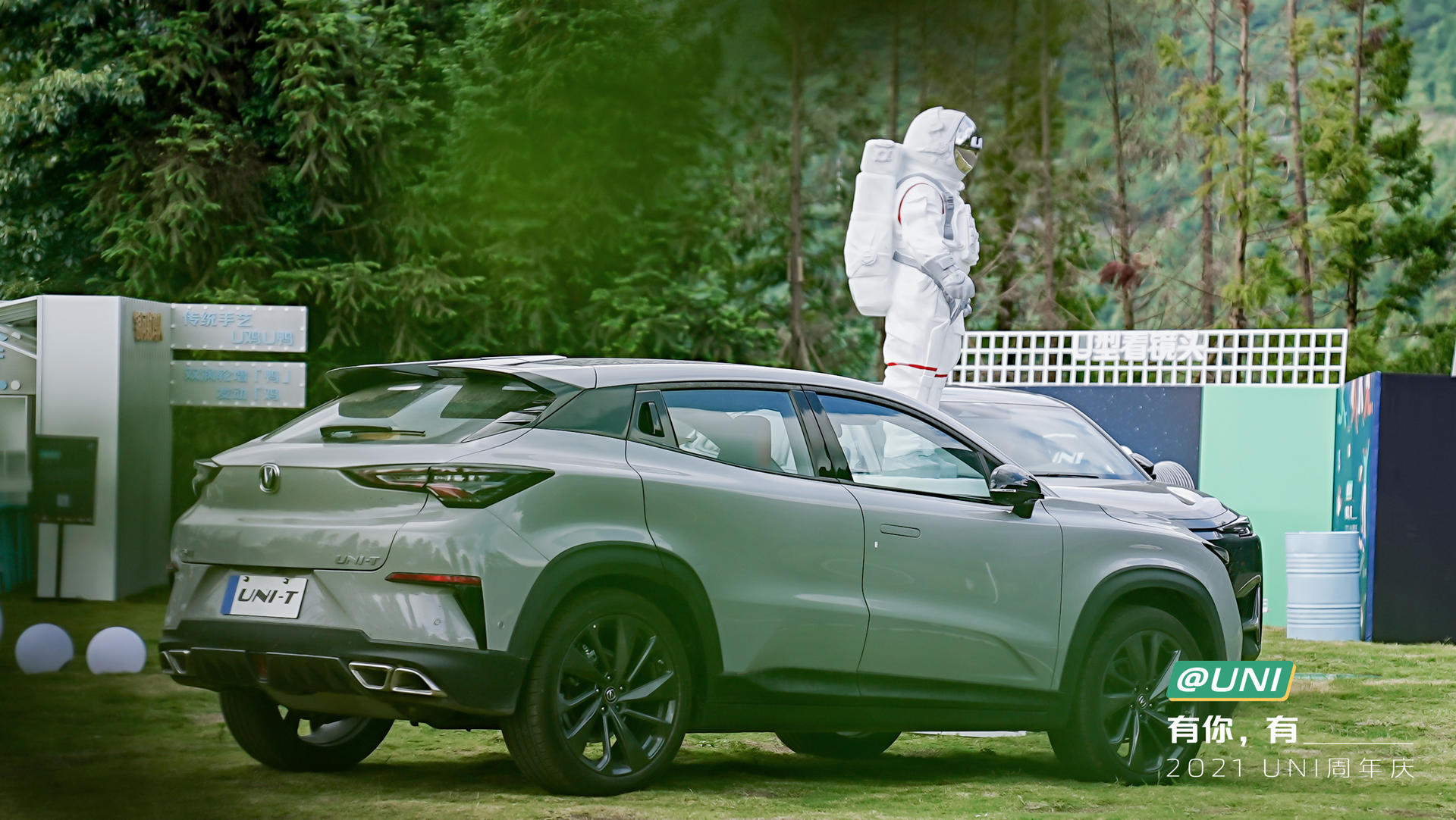 UNI周年庆典活动策划实力宠粉,各地U星人热血集结