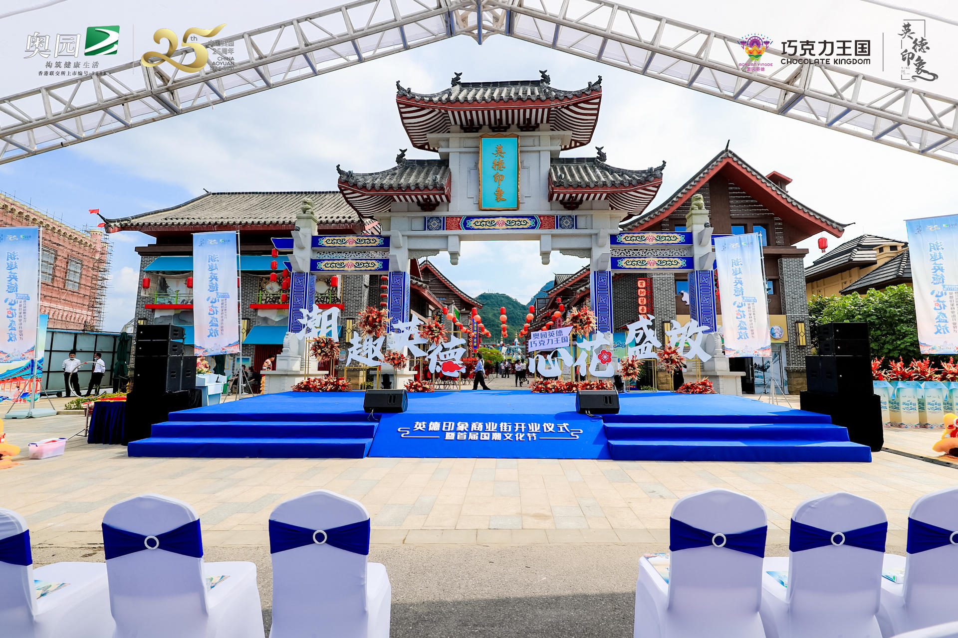 商业街开业仪式暨首届国潮文化节活动策划震撼来袭，热闹非凡