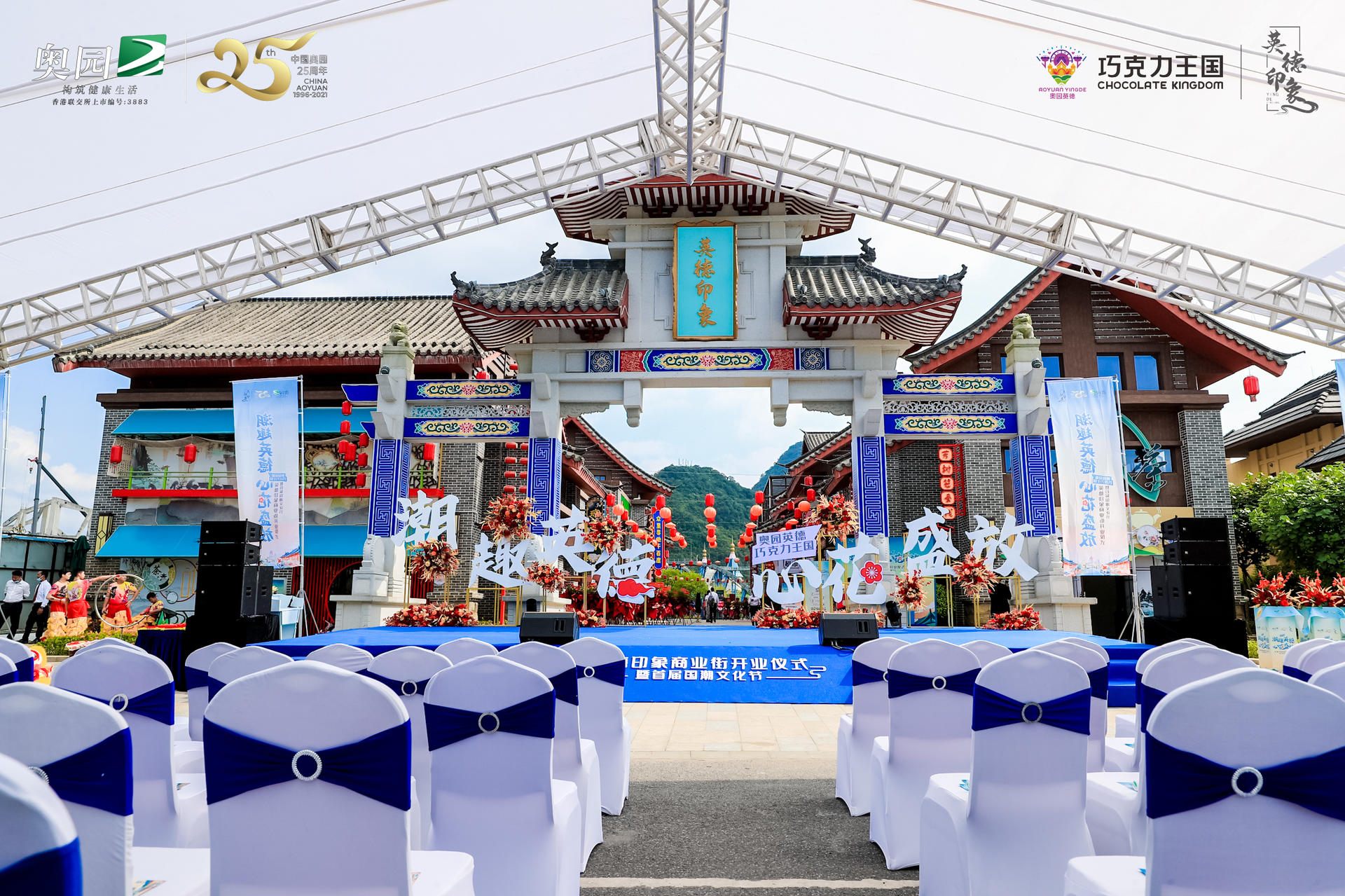 商业街开业仪式暨首届国潮文化节活动策划震撼来袭,热闹非凡