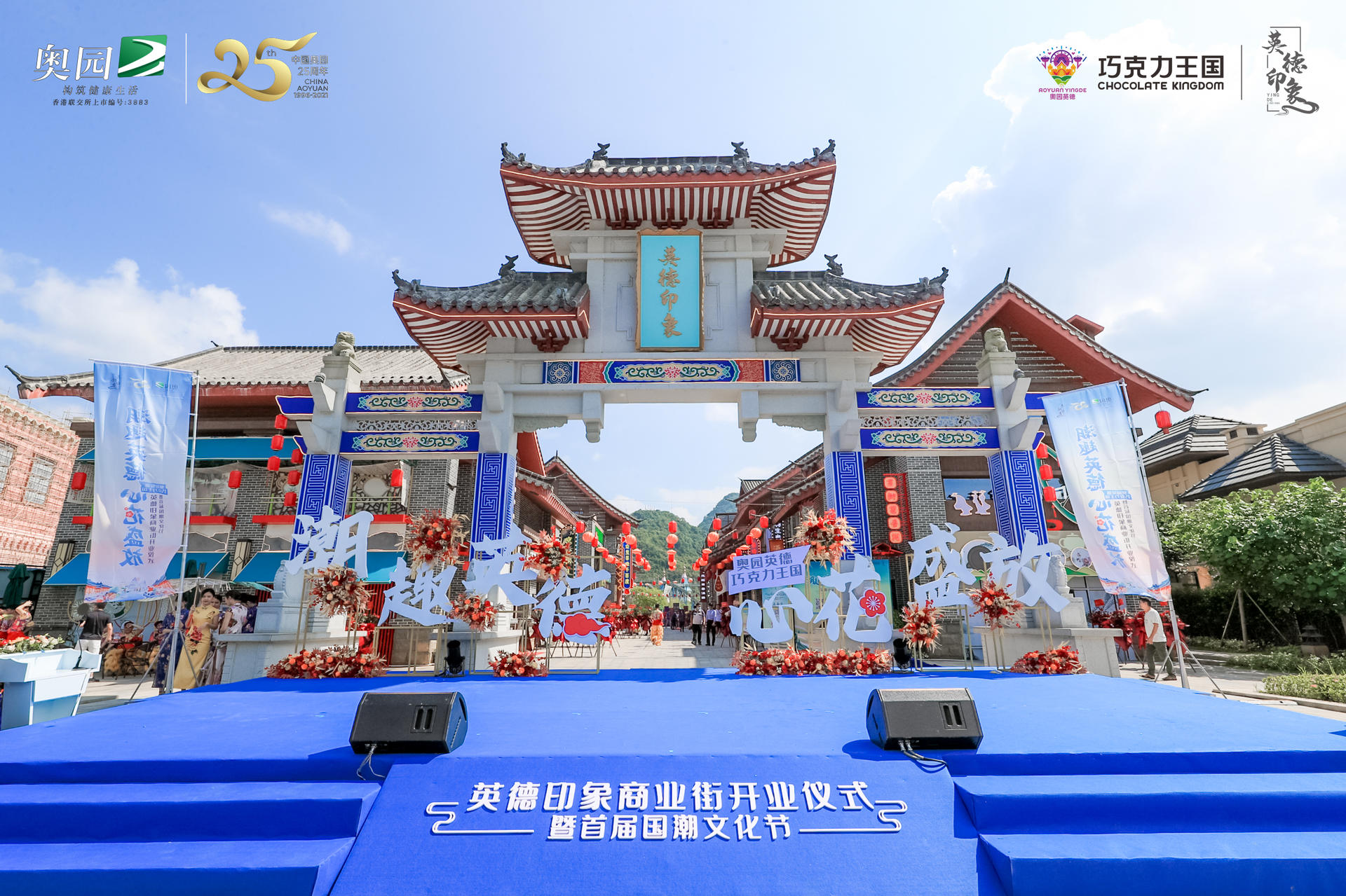 商业街开业仪式暨首届国潮文化节活动策划震撼来袭,热闹非凡