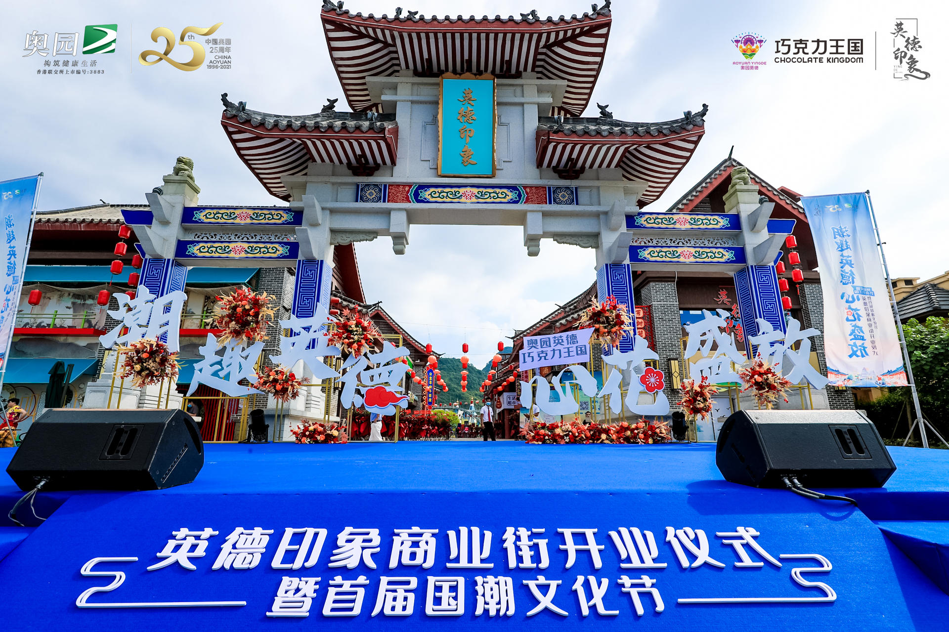 商业街开业仪式暨首届国潮文化节活动策划震撼来袭,热闹非凡